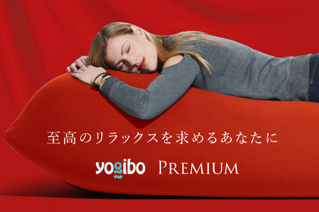 プレミアム