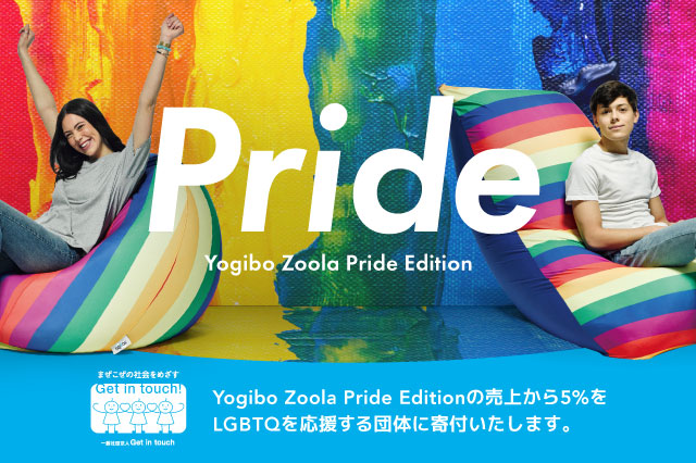 Yogibo Zoola Pride Edition