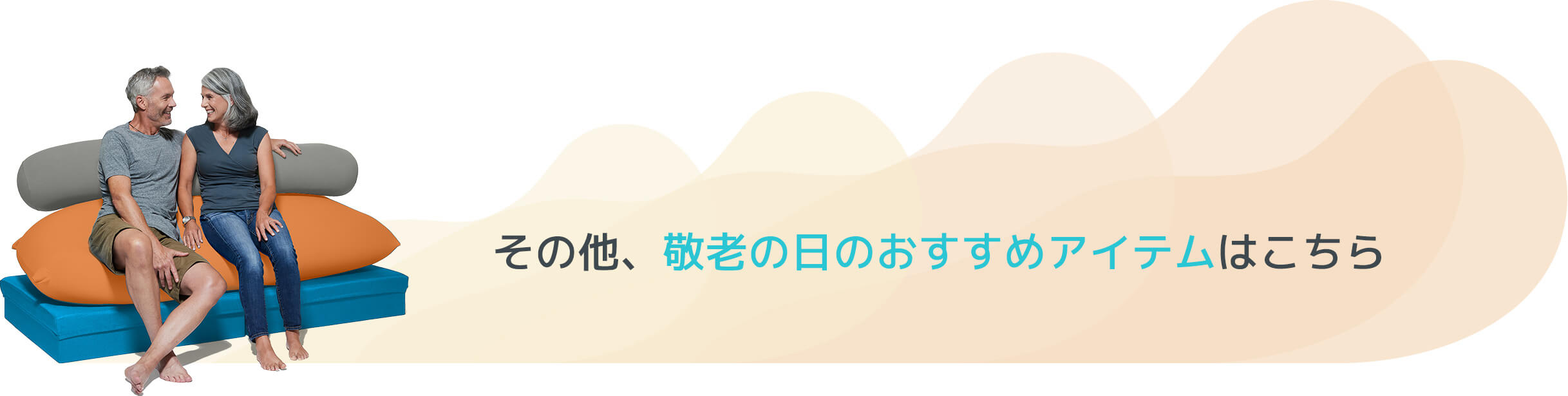 おすすめアイテムをもっと見る