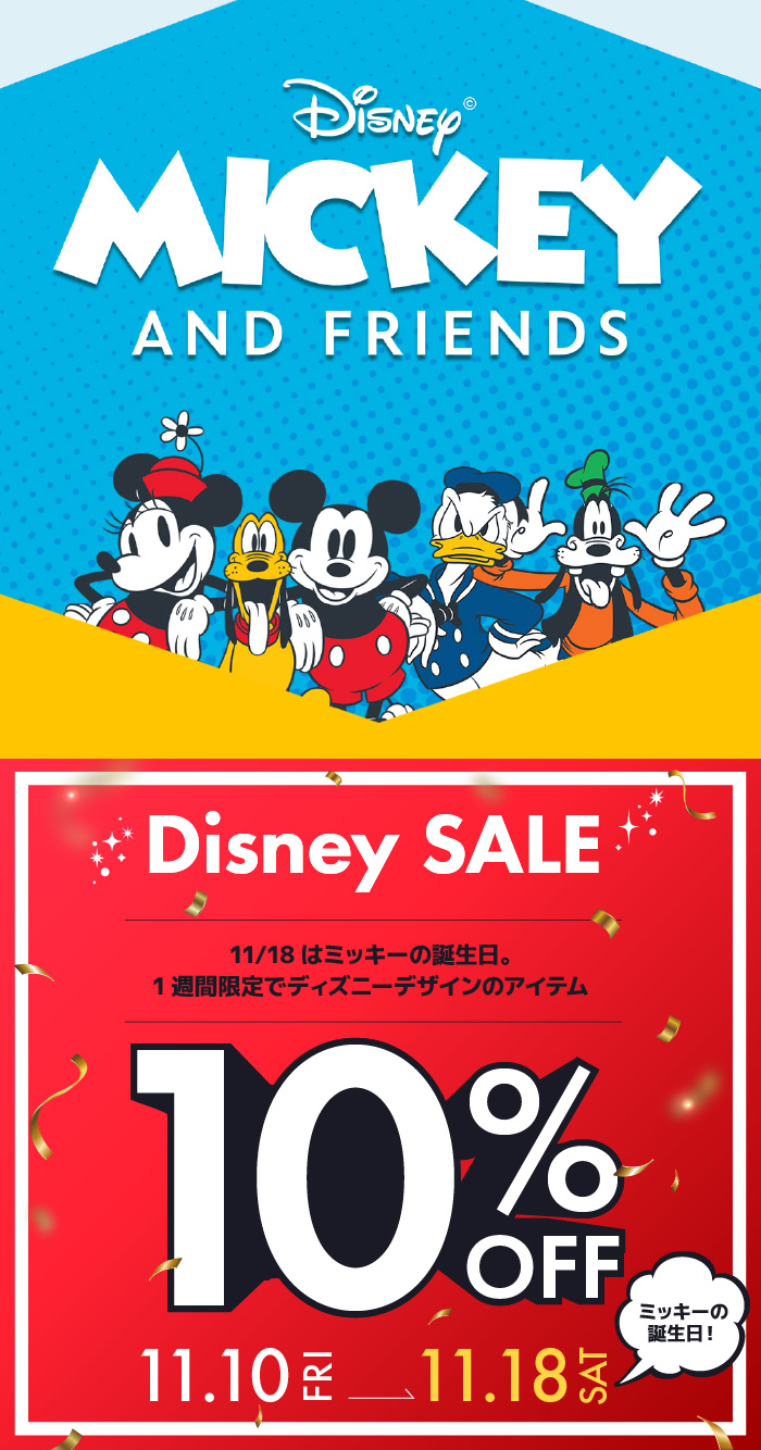 Disney SALE – Yogibo公式オンラインストア