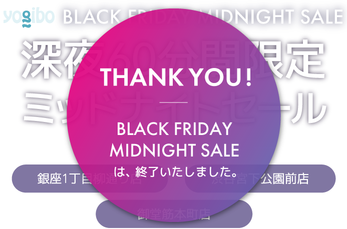 midnight2022 – Yogibo公式オンラインストア