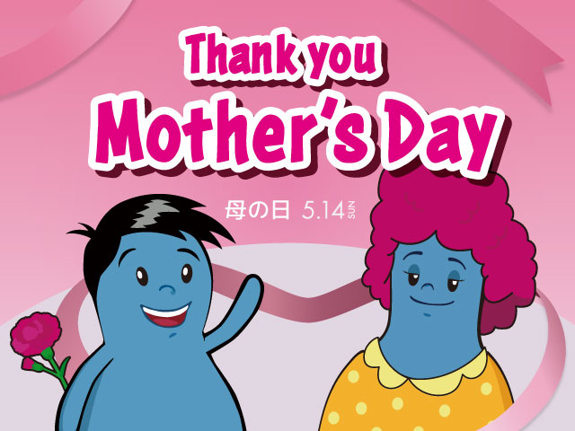 Thank you Mother's Day