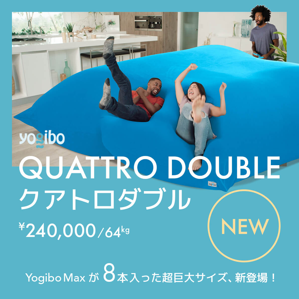 Yogibo Quattro Double