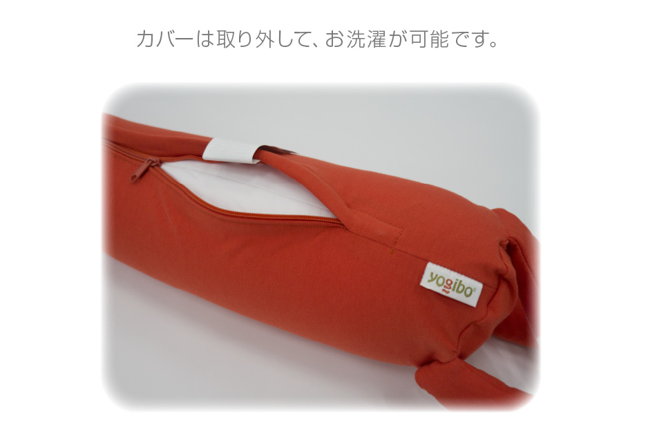 カバーは取り外してお洗濯が可能です。