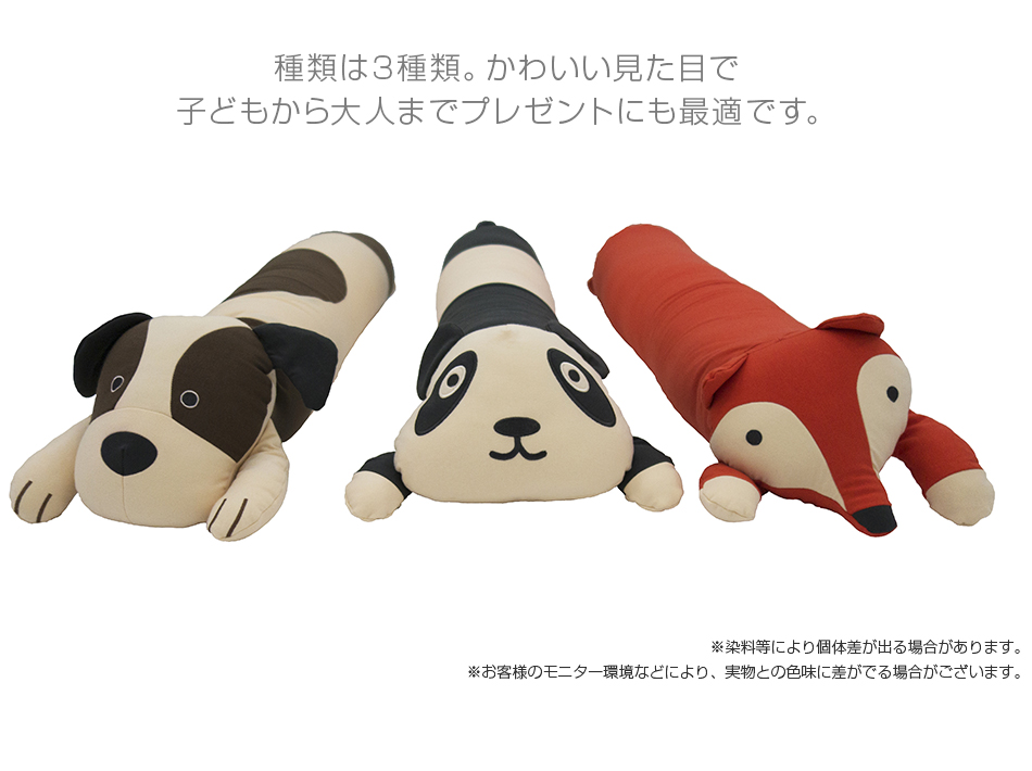 種類は全部で3種類。