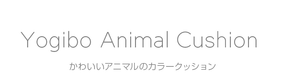 Yogibo Animal Cushion