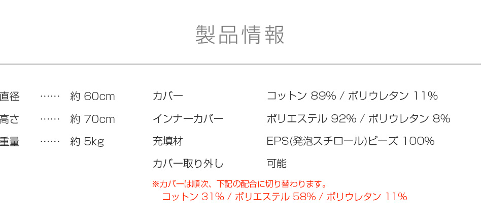 Yogibo Bubbleの製品情報について
