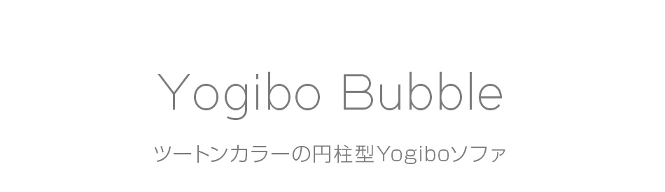 Yogibo Bubble