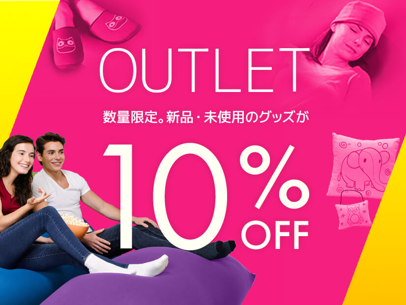 OUTLET-数量限定。新品・未使用のグッズが10%OFF