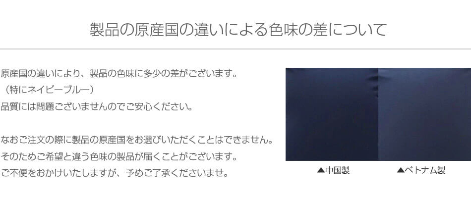 原産国の違いによる色味の差について