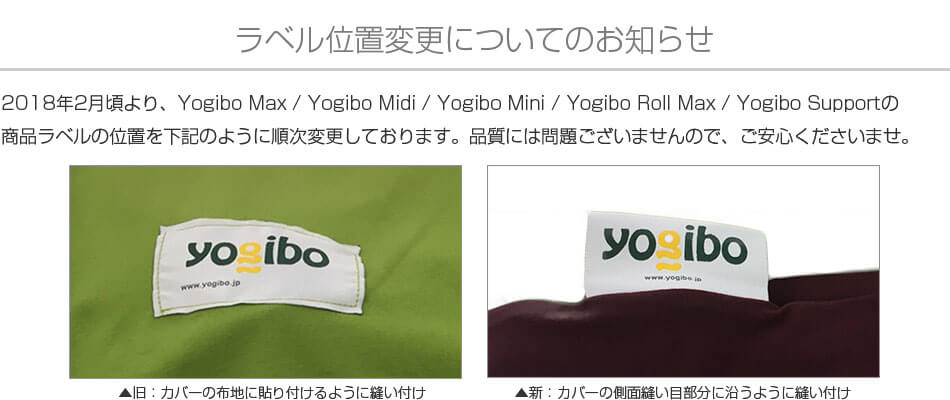 ラベル位置変更についてのお知らせ