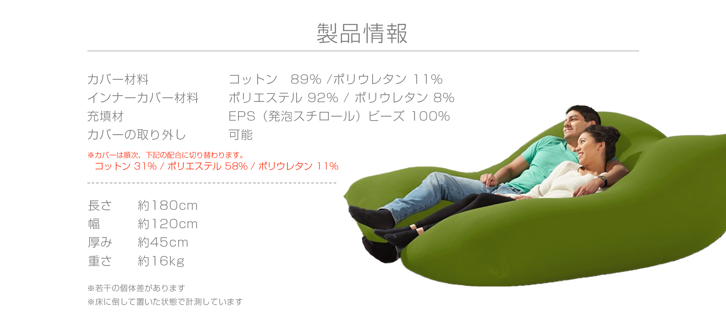 Yogibo Double(ヨギボー・ダブル)製品情報