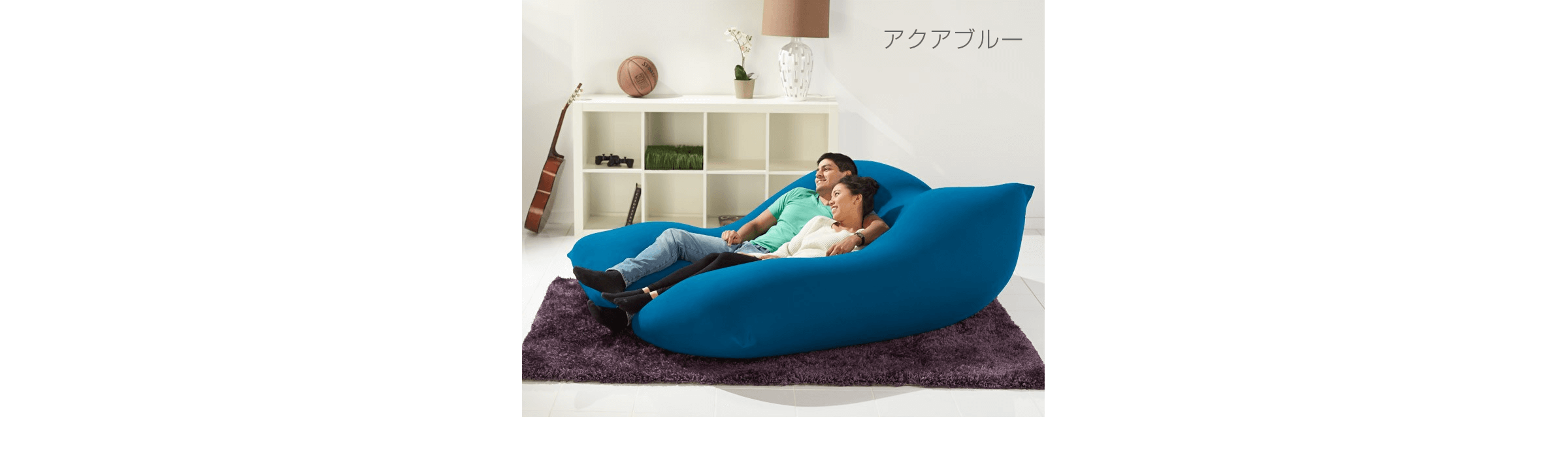 Yogibo Double(ヨギボー・ダブル) アクアブルー