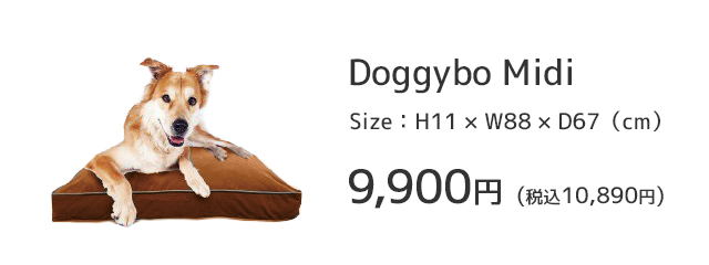 Doggybo Midi（ドギボー ミディ） – Yogibo公式オンラインストア