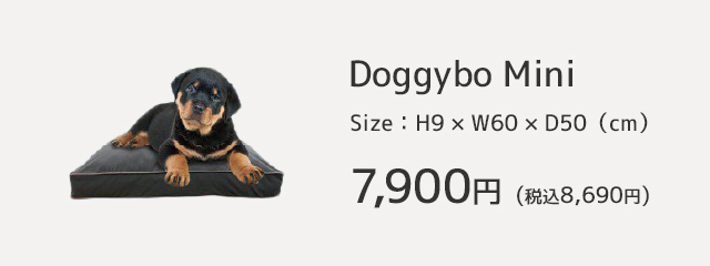 Doggybo Mini（ドギボー ミニ） - ペット | Yogibo【公式】