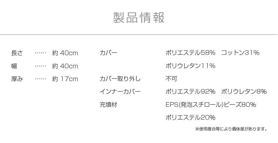 製品情報