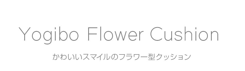 Yogibo Flower Cushion