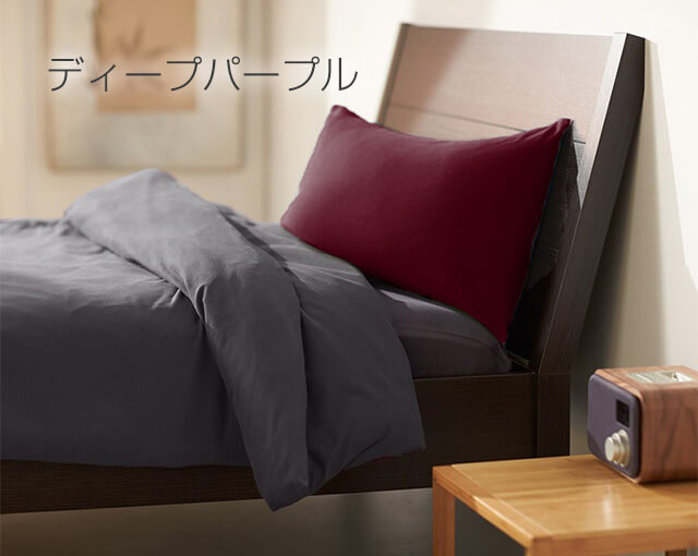 Yogibo Pillow Case ディープパープル