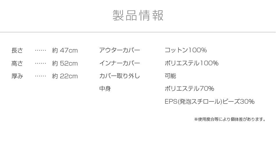 製品情報