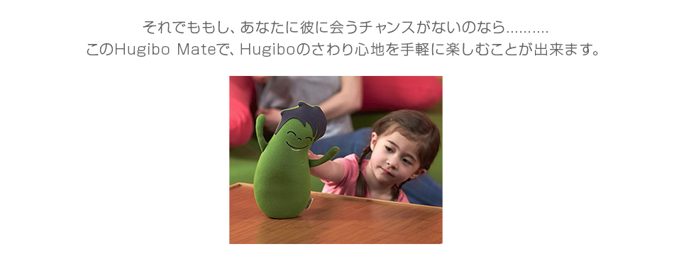 Hugibo Mate
