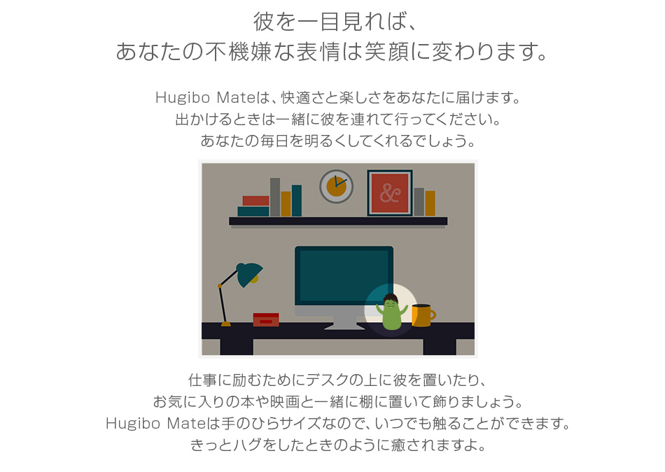 Hugibo Mate