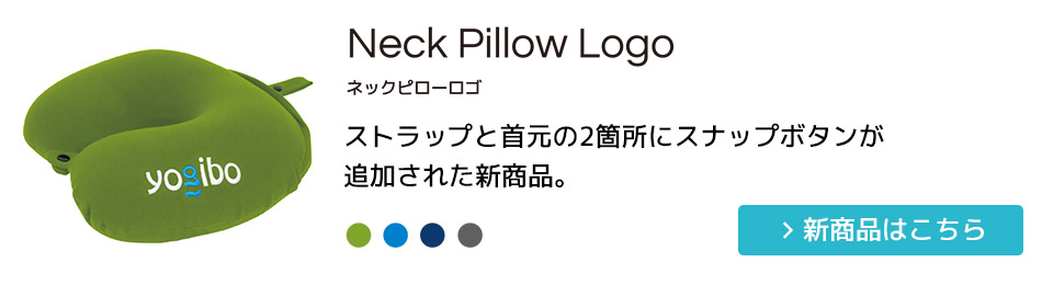 Yogibo Neck Pillow Logo