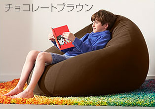 Yogibo Pod(ヨギボーポッド) チョコブラウン