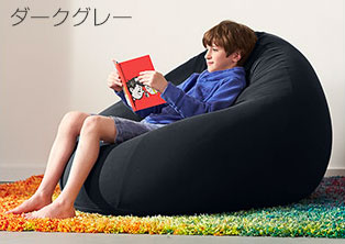 Yogibo Pod(ヨギボーポッド) ダークグレー