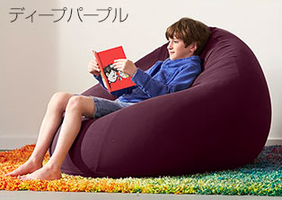 Yogibo Pod(ヨギボーポッド) ディープパープル