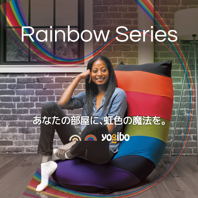Yogibo Lounger Rainbow (ヨギボー ラウンジャー レインボー) - ビーズ 