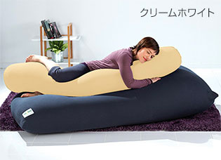 Yogibo Roll Max(ヨギボーロールマックス) クリームホワイト