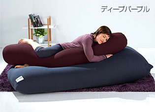 Yogibo Roll Max(ヨギボーロールマックス) ディープパープル