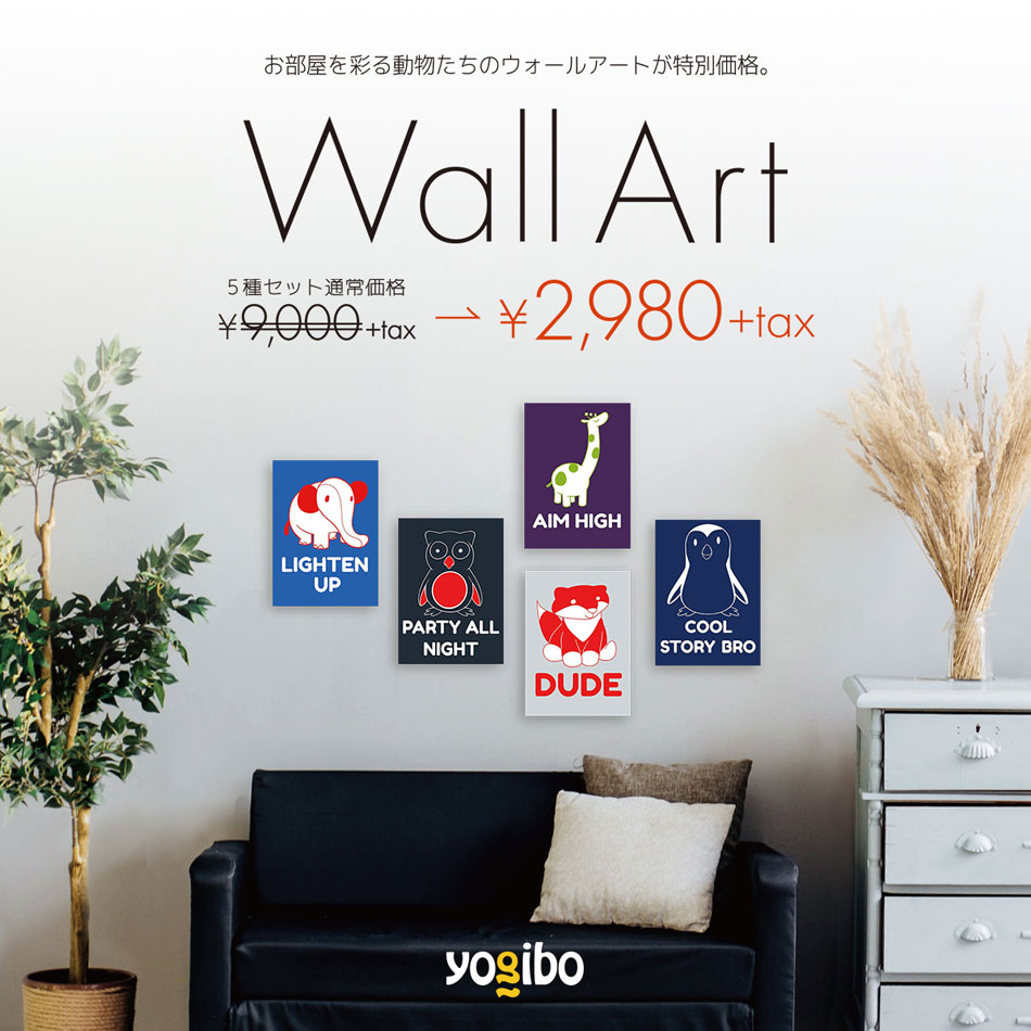 Yogibo Wall Art