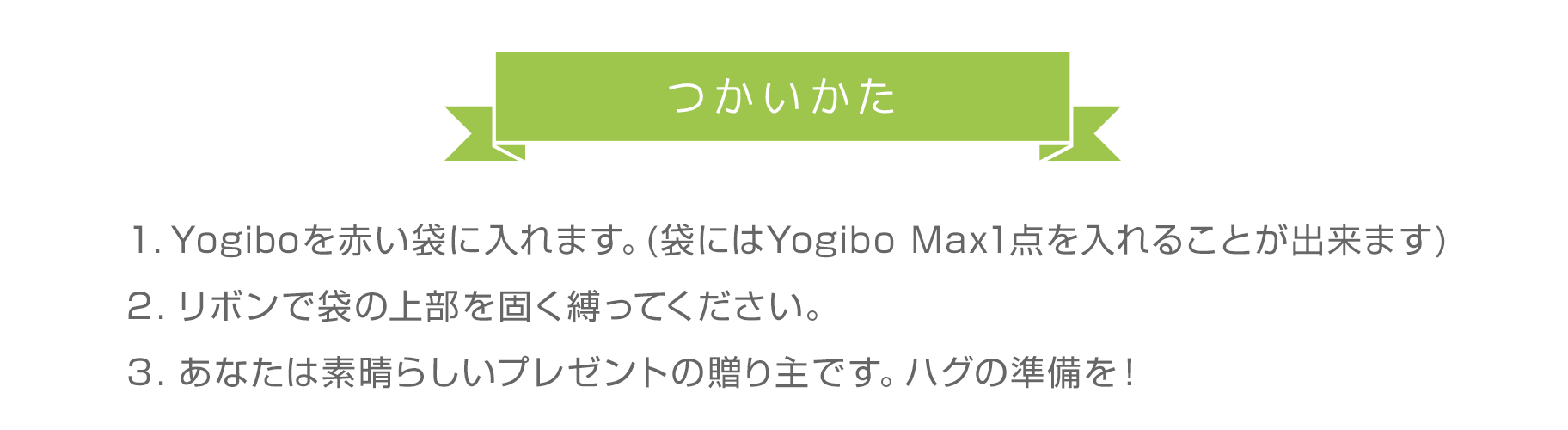 つかいかた