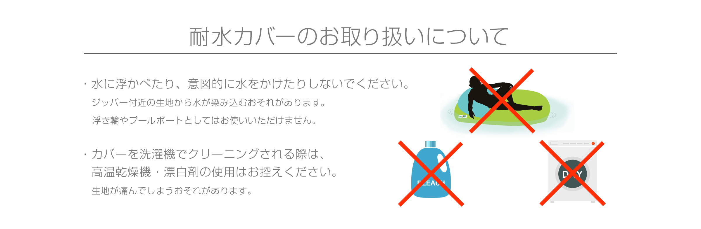 Zoola(ズーラ)シリーズのビーズソファのお取り扱いについて