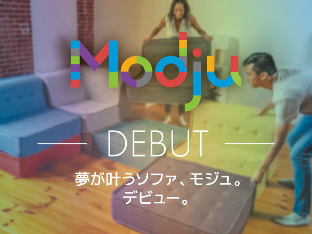 Yogibo ヨギボー 公式オンラインストア 体にフィットする魔法のビーズソファ 日本上陸