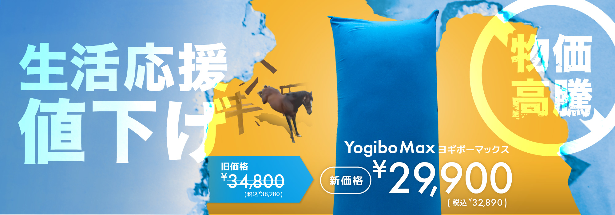 Yogibo（ヨギボー）【公式】体にフィットする魔法のビーズソファ