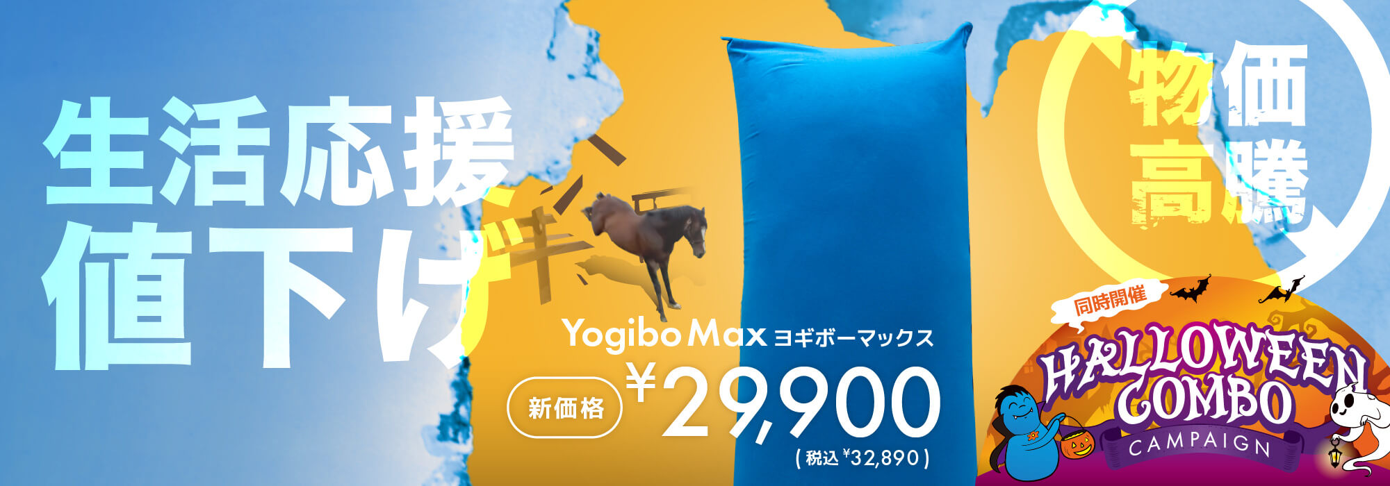 Yogibo（ヨギボー）【公式】体にフィットする魔法のビーズソファ