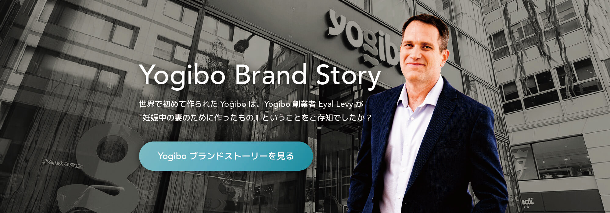 Yogibo Brand Story