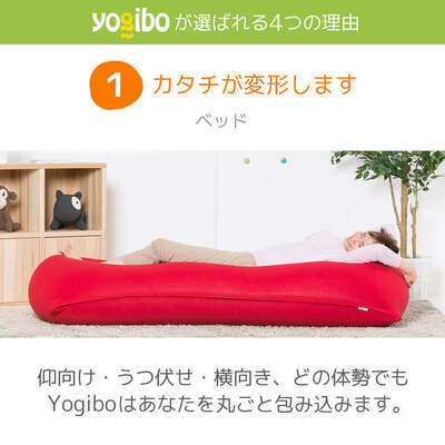 Yogibo Short（ヨギボー・ショート） - Yogibo（ヨギボー） - 公式 