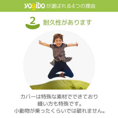 Yogibo Short（ヨギボー・ショート） - Yogibo（ヨギボー） - 公式 