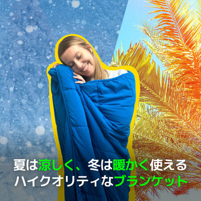 Yogibo Blanket(ブランケット)