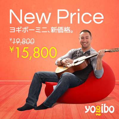 Yogibo Mini(ミニ)