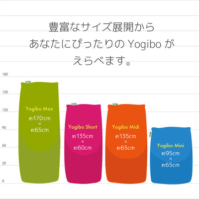 Yogibo Short (ヨギボー ショート)[Pastel Collection] - ビーズソファ 