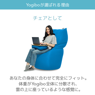 Yogibo Midi Premium（ヨギボー ミディ プレミアム） - ビーズソファ 