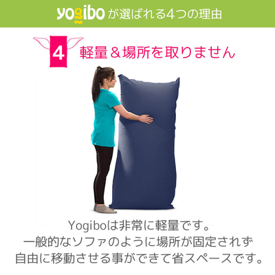 Yogibo Midi Premium（ヨギボー ミディ プレミアム）