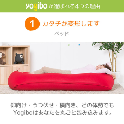 Yogibo Short Premium（ヨギボー ショート プレミアム）