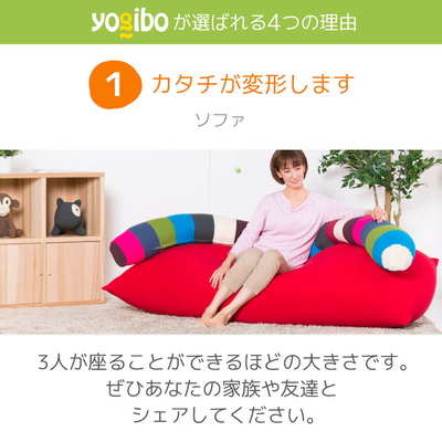 Yogibo Short Premium（ヨギボー ショート プレミアム）