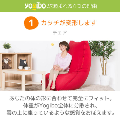 Yogibo Zoola Max Premium（ヨギボー ズーラ マックス プレミアム）