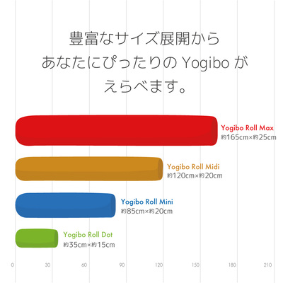Yogibo Roll Midi（ヨギボー ロール ミディ）- クッション| Yogibo【公式】